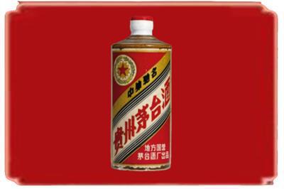 濮阳市烟酒回收五星茅台酒.jpg