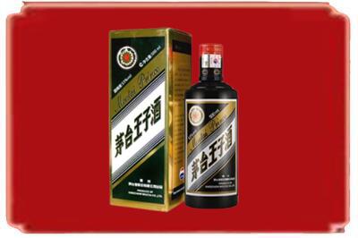 濮阳市烟酒回收王子酒.jpg