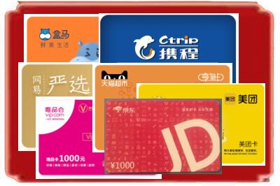 濮阳市烟酒回收网店购物卡.jpg